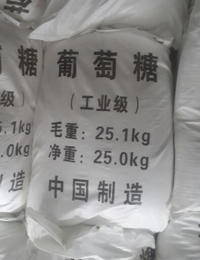工业葡萄糖